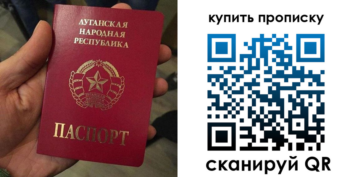 прописка для работы в Алтайском крае
