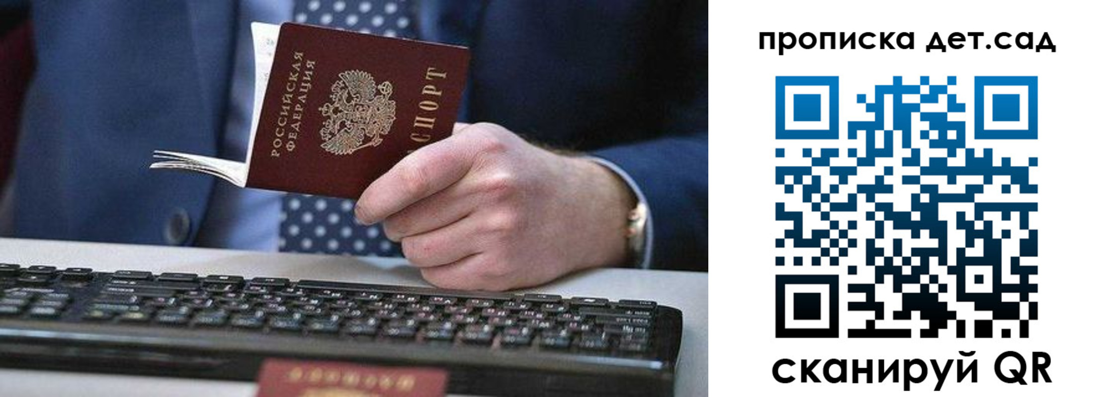прописка для военкомата в Алтайском крае