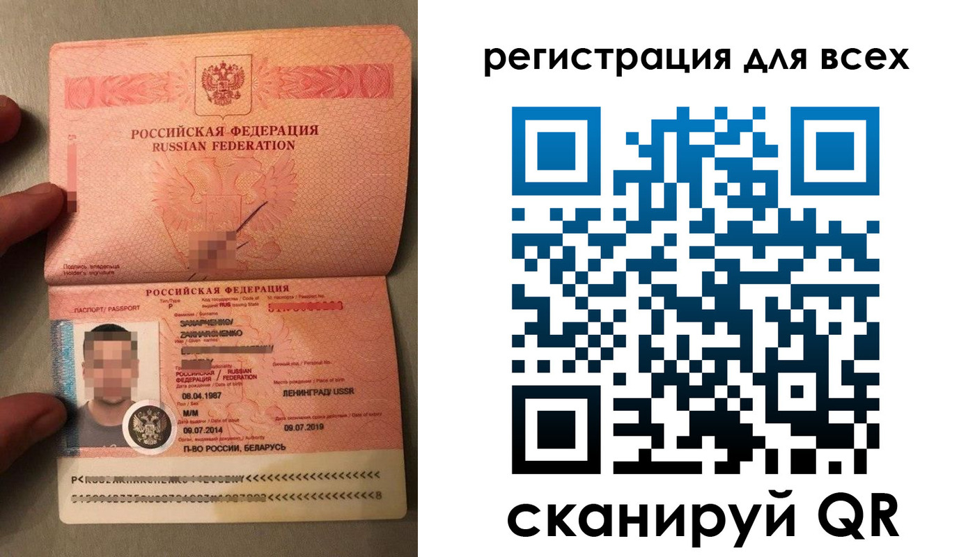 прописка от собственника в Алтайском крае