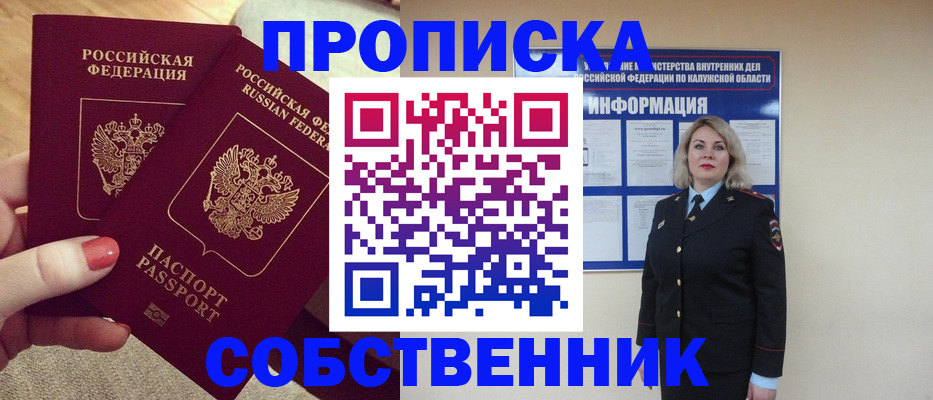 временная регистрация для школы в Алтайском крае